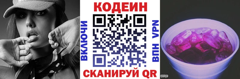 Codein Purple Drank  Купить закладки  Карабулак 